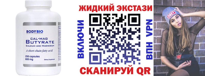наркошоп  Сосенский  Бутират вода 