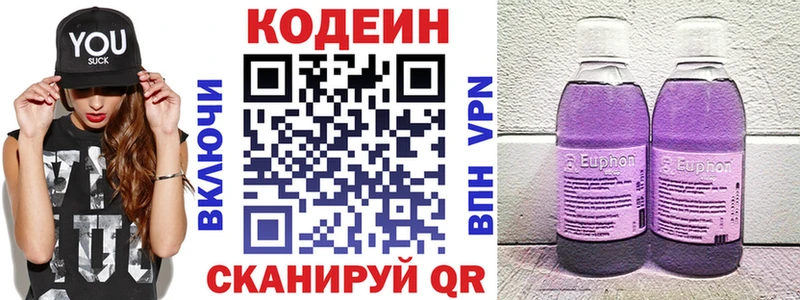 Кодеиновый сироп Lean Purple Drank Сосенский