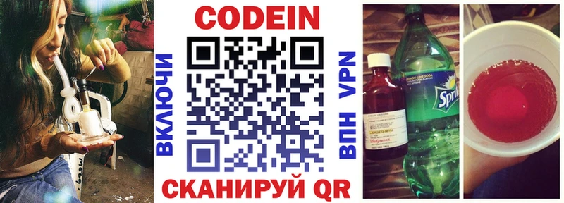 дарк нет наркотические препараты  цена наркотик  Сосенский  Кодеиновый сироп Lean Purple Drank 