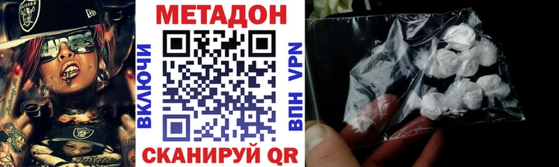 МЕТАДОН methadone  mega как войти  Сосенский 